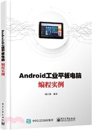 Android工業平板電腦編程實例（簡體書）