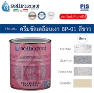 BELLINZONI (ITALT) ครีมขัดเคลือบเงาหิน BP-01 สีขาว # 750 ML.(น้ำหนัก 1.17 กก.)