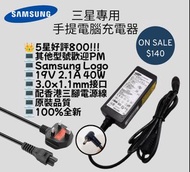 三星香港手提電腦充電器 Samsung HK Adapter Notebook Power Charger