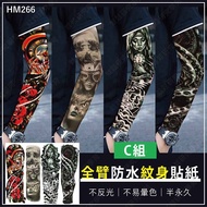 ㊣Doll Research Academy㊣Full Arm Waterproof Tattoo Sticker (Group C) Full Arm Tattoo Sticker Arm Tatt