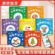Baby Brain Training Hide and Seek 1-3Early education picture books to improve focus for 1-year-old b