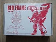 PG Tactical Arm (PG Astray Red Frame 適用)