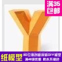 Letter Color Version Y3d Paper Model DIY Handmade Handmade Paper Mold Paper Mold Decoration Toy