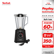 Tefal เครื่องปั่นพลังงานสูง รุ่น BL88A กำลังไฟ 1200 วัตต์ ความจุ 2 ลิตร (รับประกันศูนย์ 2 ปี)
