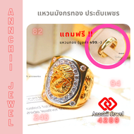 แหวนทอง แหวนมังกร ล้อมเพชร Dragon Ring **AJR520DG-KW** แหวน แหวนเพชร แหวนชาย **แถมฟรี แหวนทอง + จัดส