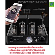 Hyper Sound by Mastersat รุ่น AV-2030BL 80W (40Wx2) 2.0ch vacuum tube amplifier Bluetooth with Passi