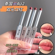 4U2 Double-Headed Lip Glaze Thai Lipstick Raincoat Mirror Matte Two-In-One Girl Group Whitening Colo