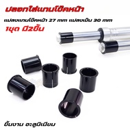 Front Shock Cover For Giorno + Add Size 27 To 31. Absorber Conversion Casing Boot 1 Set Of 2 Pieces 