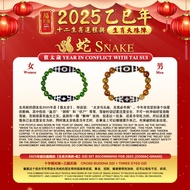 【6FDzi 六畐天珠】2025十二生肖天珠阵 — 蛇 (十字佛天珠+三眼天珠)