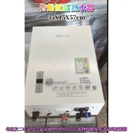 桃園二手電器推薦#老朋友-二手 SAKURA 櫻花牌 16L 智能恆溫 熱水器 DH1635F 四季恆溫熱水器#桃園二手家電推薦
