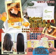 泰國🇹🇭Catherine乳酪雞蛋溫感護髮焗油膜(一套3包)