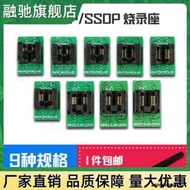 SSOP/TSSOP8燒錄座14/16/20/24/28轉換DIP測試座貼片IC芯片