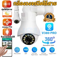 【รับประกัน1ปี】V380Pro CCTV Camera กล้องวงจรปิด360° WIFI 1080P 3ล้านพิกเซล กล้องหลอดไฟ 360°การควบคุม PTZ กล้องวงจรปิดไร้สาย ต่อต้านโจร อินเตอร์คอม กล้องวงจรปิดไร้สาย