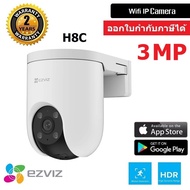 Ezviz H8C 2K (3MP) กล้องวงจรปิดภายนอกอาคาร หมุนได้ พร้อม AI ในตัวcamera 3MP BY WePrai