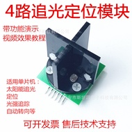 GM04Multi-channel Photosensitive Sensor51Single-chip Solar Tracker Dual-axis Tracking Hot Water STM3