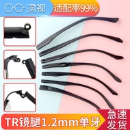 Single Teeth External Teeth Glasses Leg Replacement Replacement Repair 1.2 Teeth Thick TR Ultra-Ligh