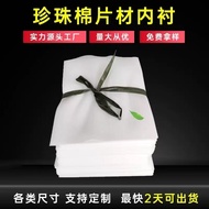 【ks1470.my】 EPE pearl cotton sheet packaging foamEPE珍珠棉片材包装泡棉片海棉泡沫搬家防震保护片打包切片内 【0723z4u8VFMY3】