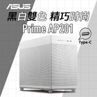 【hd數位3c】華碩 Prime AP201 白 顯卡長33.8/CPU高17/方形進氣孔/前置Type-C/M-ATX