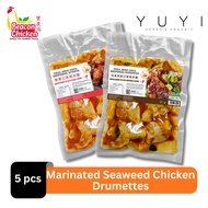 【Beacon】Marinated Seaweed Chicken Drumettes - 5pcs