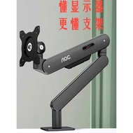 AOC Monitor Stand AM4PLUS Desktop Perforation-Free Cantilever Dual-Screen Computer Screen Mechanical