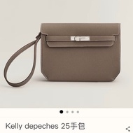 愛馬仕 Hermes Kelly depeches 25 手包 大象灰 銀釦 Togo皮 W刻 手拿包