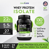 ✅ส่งฟรี✅Whey Protein Matcha Green Tea 800g | เวย์โปรตีน เพิ่มความแข็งแรงของกล้ามเนื้อ