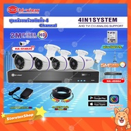 Hi-view Model HA-614B20 4 Pieces + Dvr HA-45504 4Chanel + Adapter 12V 1A 4 + Hard Disk 2TB + Cctv Ca