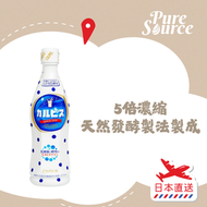 [日本直送] 原味可爾必思乳酸菌飲品 濃縮版 470ML (新舊包裝隨機發送)