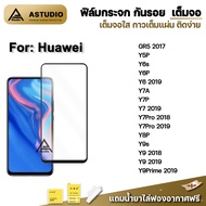 🔥พร้อมส่ง ฟิล์มกระจก กันรอย เต็มจอใส 9D For Huawei Y5P Y6s Y6P Y6 2019 Y7 Y7Pro Y7A Y7P Y8P Y9s Y9Pr