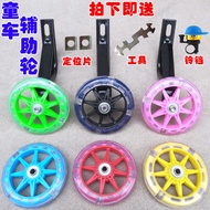 Children Bicycle Auxiliary Wheel Accessories 40/47/53/60/67cm Bicycle Balance Side Wheel Support Sid