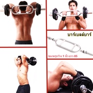 ALTA Industries BAEBELL BAR กับดักบาร์ Shrug Bar Hex Bar สำหรับเล่นกล้ามเนื้อแขนด้านหลัง bicep และท่