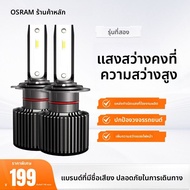 OSRAM | หลอดไฟ LED สำหรับรถยนต์ ความสว่างสูง H4 H7 H11 HB3