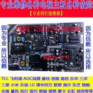 Professional Repair Improved Micro Whale WTV55K1M/WTV55K1J Power Board 715G7611-P01-003-0M