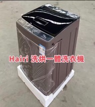 洗衣機 100%新 全自動洗衣機 家用 洗衣機 Washer dryer combo   washing machine 洗烘一體洗衣機 低水位 洗脫一體洗衣機  現貨  包送貨