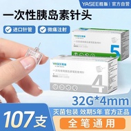 Yasi Universal Insulin Pen Needle 4mm Almost Painless Disposable Insulin Needle 32G Slightly Painles