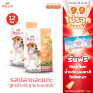 Dog Days อาหารลูกสุนัข (12 kg) สูตร Puppy & Mommy รสแกะและปลาทูน่า