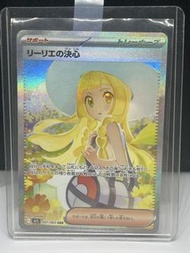 Pokemon Card 日版 SAR 莉莉艾