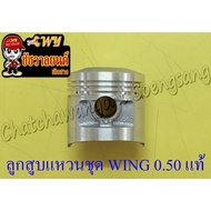 WING Piston Ring Set Size (OS) 0.50 (57 mm) Genuine HONDA