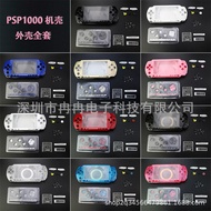 Suitable for Sony PSP1000Casing SONY PSP1000Complete set of enclosures PSP Shell Repair Parts
