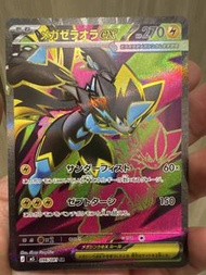 ptcg 寶可夢寵物小精靈卡 M5 超級捷拉奧拉EX SR 096/081