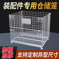 New Foldable Storage Cage Iron Frame Large Iron Cage Butterfly Cage Express Trolley Turnover Box Cag