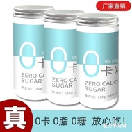 0 caramel  0卡糖 零卡糖0卡0脂0糖赤藓糖0卡代糖食品甜菊糖苷150g无糖白砂糖木糖醇
