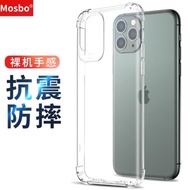 適用iPhone11手機殼蘋果11pro硅膠透明超薄iPhone11Pro Max全包防摔ip十一保護套iPone11pm軟殼軟膠por外殼