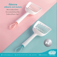 Sand Scoop To Inhibit Bacteria​ Cature