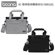 Boona 3C 微單眼相機側背包 H001 (S) 灰色