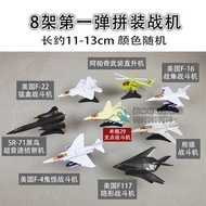 4D MODEL SR71blackbird AH64 apache F4E phantom F-117 Nighthawk F-16 Fighting Falcon F-14 Tomcat F-22