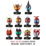 เหมา Bandai Kamen Rider Mask History 2 หัวมดแดง masked rider head หัวมาสค์ไรเดอร์ หัว Revice Kuuga F