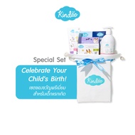 [เซตของขวัญ] Kindee คินดี้ Newborn Gift Set รวมไอเทมขายดีที่ต้องมี สำหรับเด็กแรกเกิดขึ้นไป