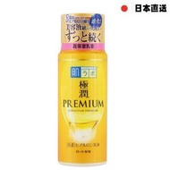 肌研極潤透明質酸特濃乳液140mL(平行進口)