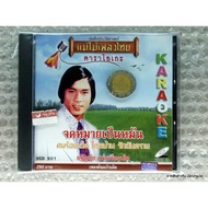 Khwanchai Phet Roi Et Set Letter Is Sterile karaoke vcd Thai Song Mother 901